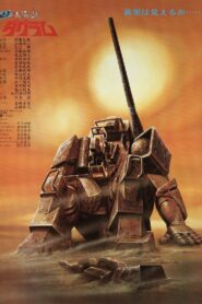 Document: Fang of the Sun Dougram 1983 one on netflix