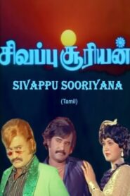 Sivappu Sooriyan 1983 one on netflix