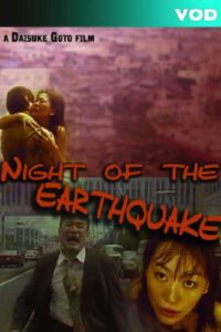 The Night of the Earthquake 2002 one on netflix