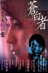 A Pale Woman 2012 one on netflix