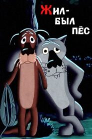 Once Upon a Time, There Lived a Dog 1982 one on netflix