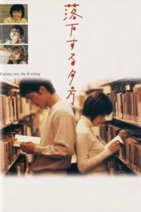 Falling into the Evening 1998 one on netflix