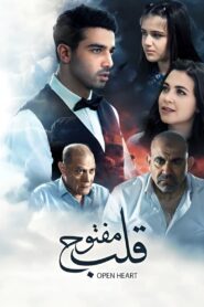 Open Heart 2024 one on netflix