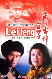 The Days Without Lei Feng 1996 one on netflix