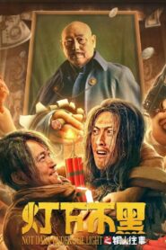 Not Dark Under the Light 2022 one on netflix