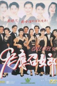 Call Girl ’92 1992 one on netflix