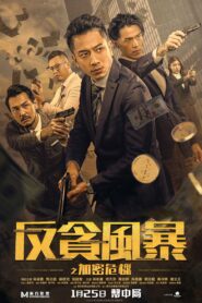 Crypto Storm 2024 one on netflix