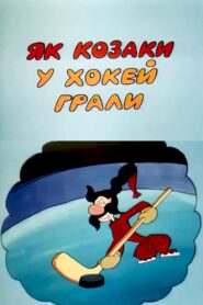 How the Cossacks Played Hockey 1995 one on netflix