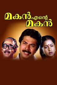 Makan Ente Makan 1985 one on netflix
