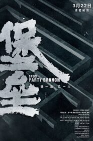 Special Party Branch 2024 one on netflix