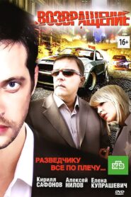 Return 2012 one on netflix