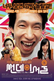 Sunday Seoul 2006 one on netflix