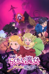 The Klutzy Witch: Fūka and the Dark Witch 2023 one on netflix