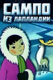 Sampo from Lapland 1985 one on netflix