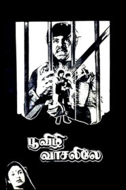 Poovizhi Vasalile 1987 one on netflix