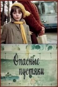 Dangerous Trifles 1983 one on netflix
