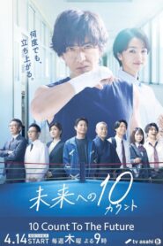 Ten Count to the Future 2022 one on netflix