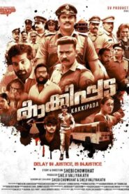 Kakkipada 2022 one on netflix