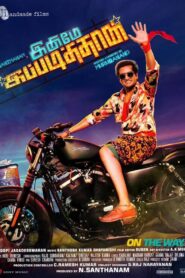 Inimey Ippadithan 2015 one on netflix