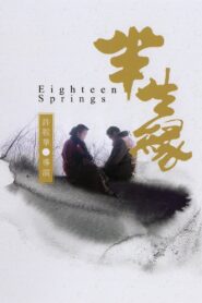 Eighteen Springs 1997 one on netflix