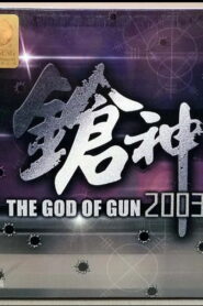 The God of Gun 2003 2003 one on netflix