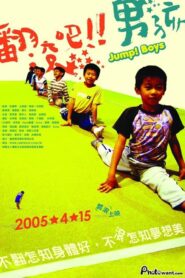 Jump Boys! 2005 one on netflix