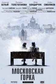 Moskovskaya Gorka 2021 one on netflix