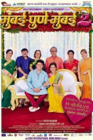 Mumbai Pune Mumbai 2 2015 one on netflix