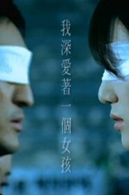 Kiss:Because I’m a Girl 2001 one on netflix