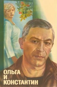 Olga and Konstantin 1984 one on netflix