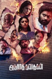 Adharma Kadhaigal 2024 one on netflix