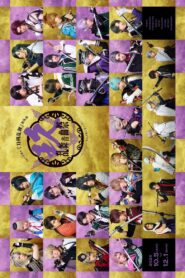 Musical Touken Ranbu: 9th Anniversary Festival 2024 one on netflix