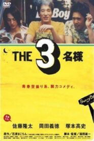 The SanMei-sama 2005 one on netflix