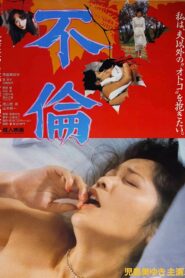 Adultery 1986 one on netflix