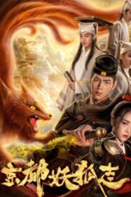 Capital Fox Demon 2018 one on netflix
