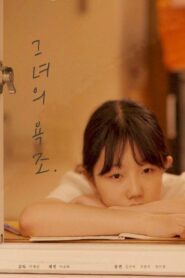 Her Bath. 2018 one on netflix