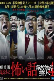 True Scary Story – Accident Property Entertainer 4 2022 one on netflix