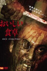Cannibal Family 2010 one on netflix