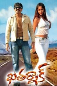 Khatarnak 2006 one on netflix
