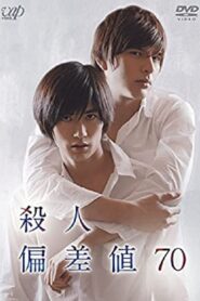 Exam Hell: Broken and Murderous 2014 one on netflix