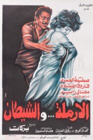 The Widow and The Devil 1984 one on netflix