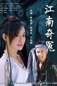 江南奇冤 2004 one on netflix