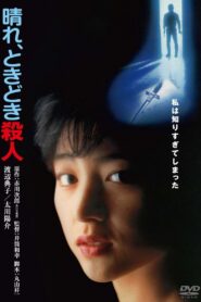 Fine, with Occasional Murders 1984 one on netflix