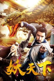 War of Fantasy 2018 one on netflix