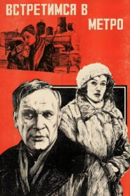 We Will Meet in the Metro 1986 one on netflix