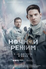 Night Mode 2022 one on netflix