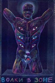 The Wolves in the Area 1990 one on netflix