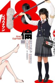 Rinko Eighteen 2009 one on netflix