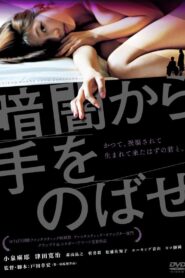 There is Light 2013 one on netflix