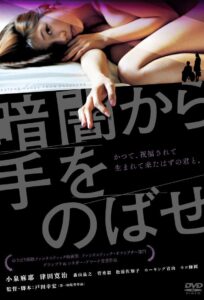 There is Light 2013 one on netflix